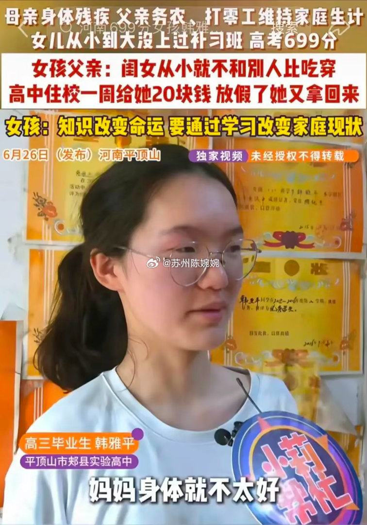 清华北大的招生组已经联系到学校了，韩雅平倒没急着往名气最响的那所冲，她说先看看专