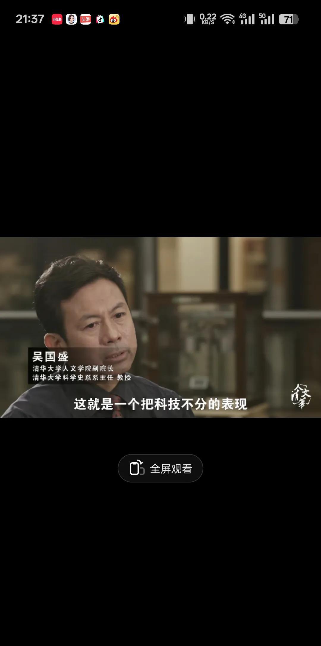 清华大学人文学院副院长吴国盛说:四大发明全都是技术，不属于科学。很多人根本分不清