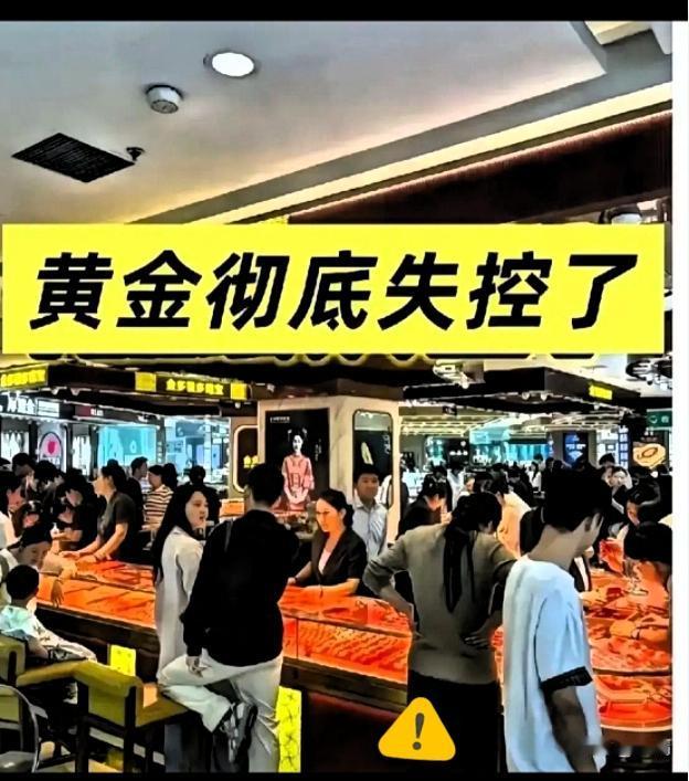 金价冲破九百，你冲昏头了吗？7月4日发现金店人山人海的！进去问金价才知