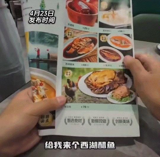 笑不活了！浙江杭州，一男子慕名点了一份西湖醋鱼，结果刚吃一口整个人就石化了。