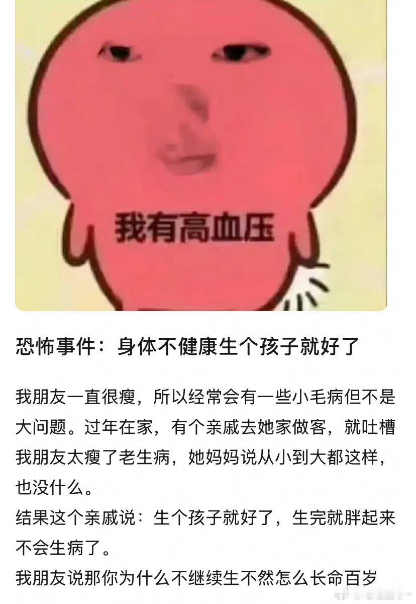 这个亲戚为什么不生几百几千个呢？这样就可以成仙了