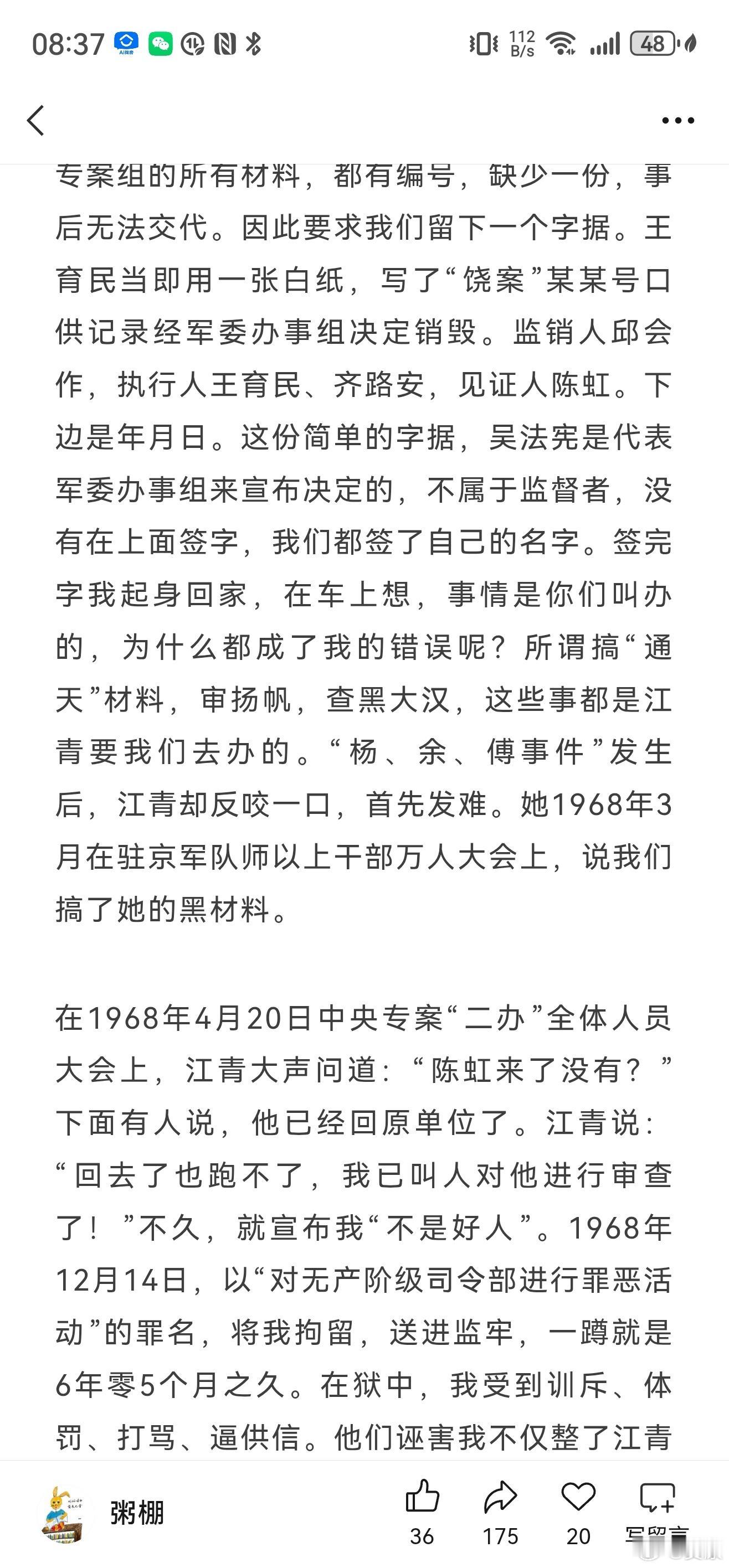 被指定参加饶漱石专案组，结果3弄两弄，最后是他自己进去了。李进的这一套浑不讲理刁