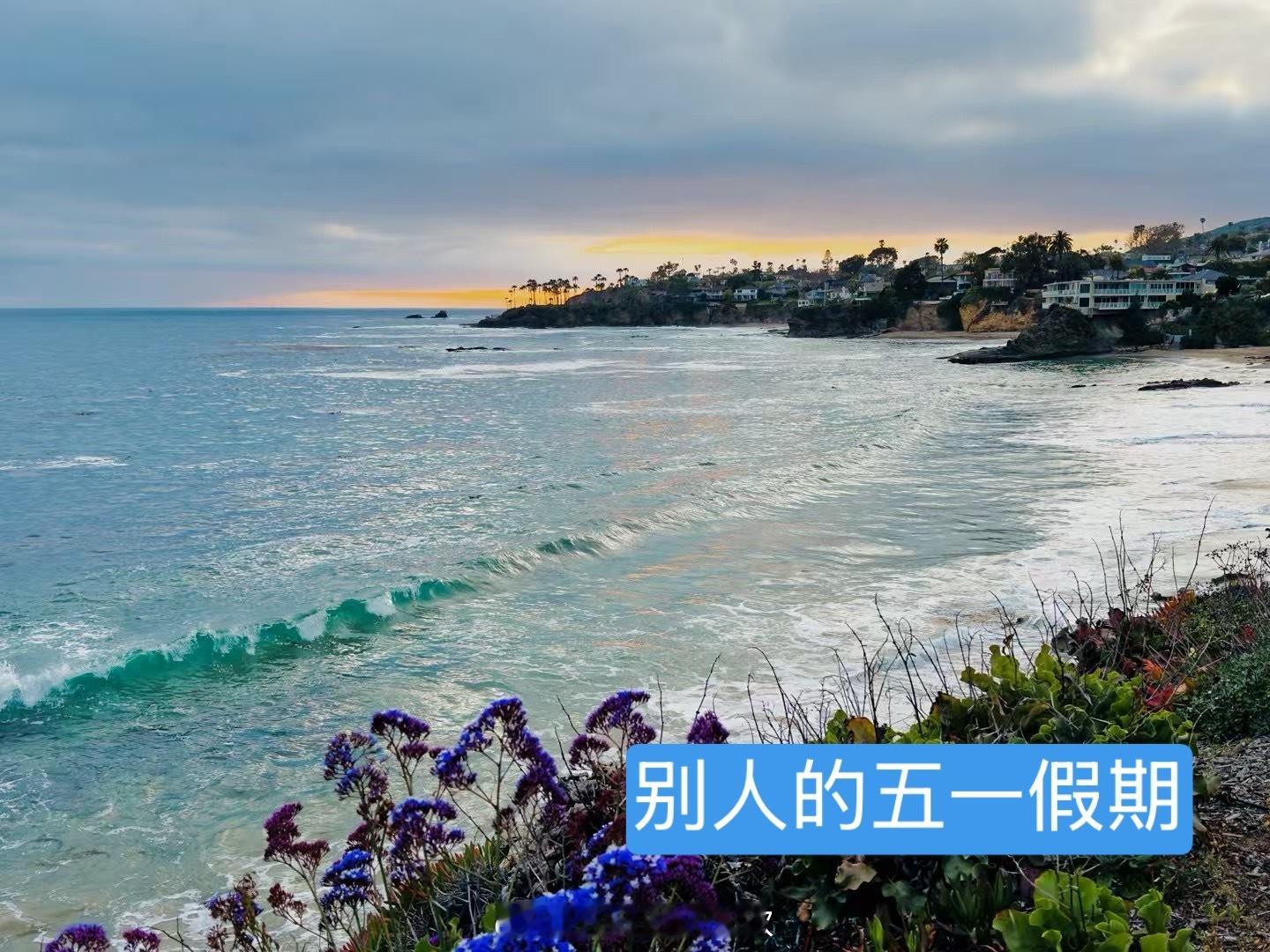 别人的五一假期VS我的五一假期五一​​​