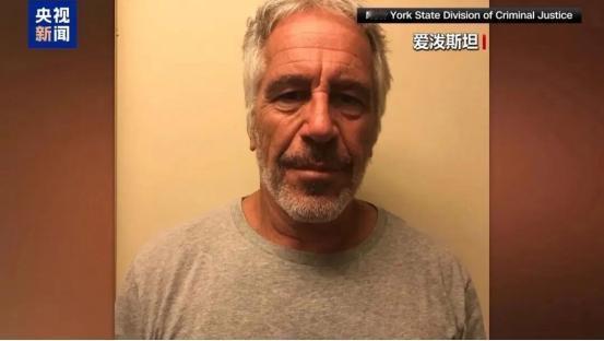 爱泼斯坦这事给我最大的冲击，还是比尔.盖茨和霍金。 2019年爱泼斯坦案刚爆