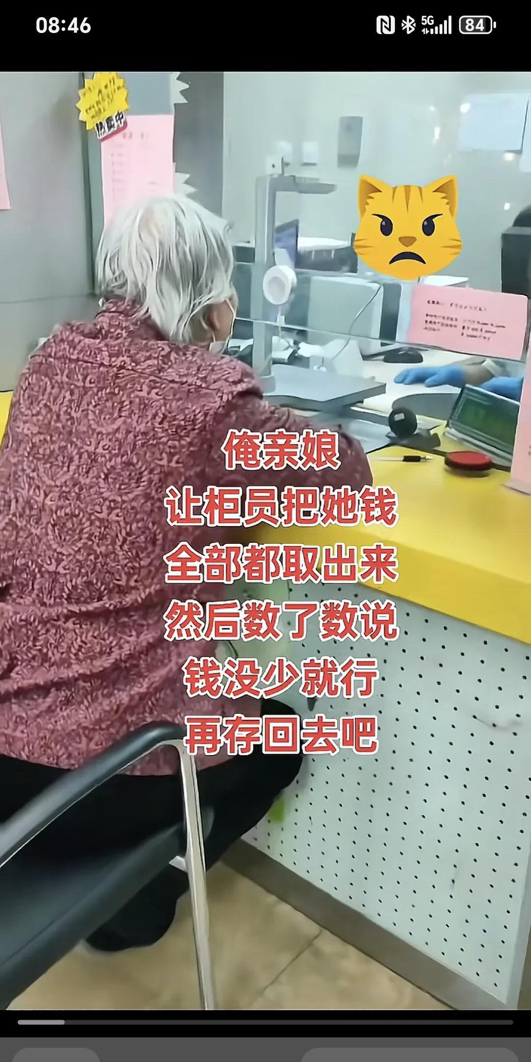 俺亲娘，让柜员把她的钱全部都取出来，然后数了数说钱没少就行，再存回去吧～我妈真