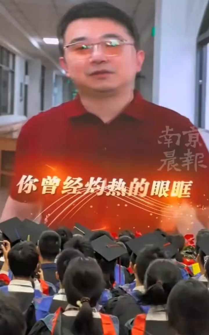 金陵中学2025届毕业典礼。去不返的我们就肆意地追逐，有你目送就不算落单。每当
