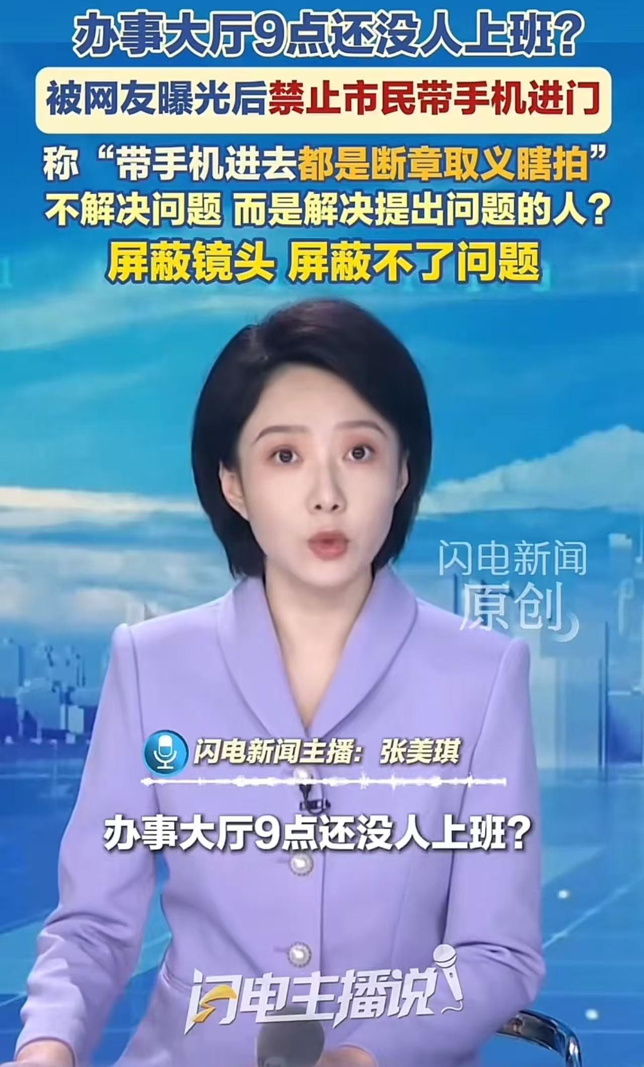 太离谱了！连云港灌云县，网友曝光办事大厅9点还没人上班，办事大厅却来了一个“骚操