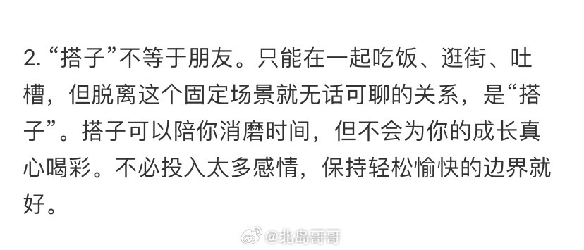 “突然能分清真假朋友了”