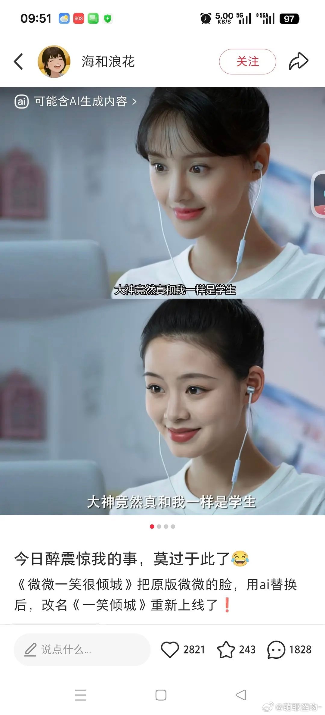 其实这个剧挺好看的，就是那时杨洋还有点偶像包袱，端着。不过游戏造型真的有点雷。现在剧不好看了，可是评