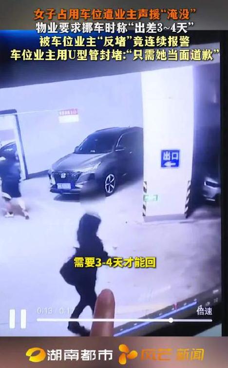 离谱到家！长沙某小区发生车位纠纷，一名女子私自把车停进他人专属私家车位，车位主人