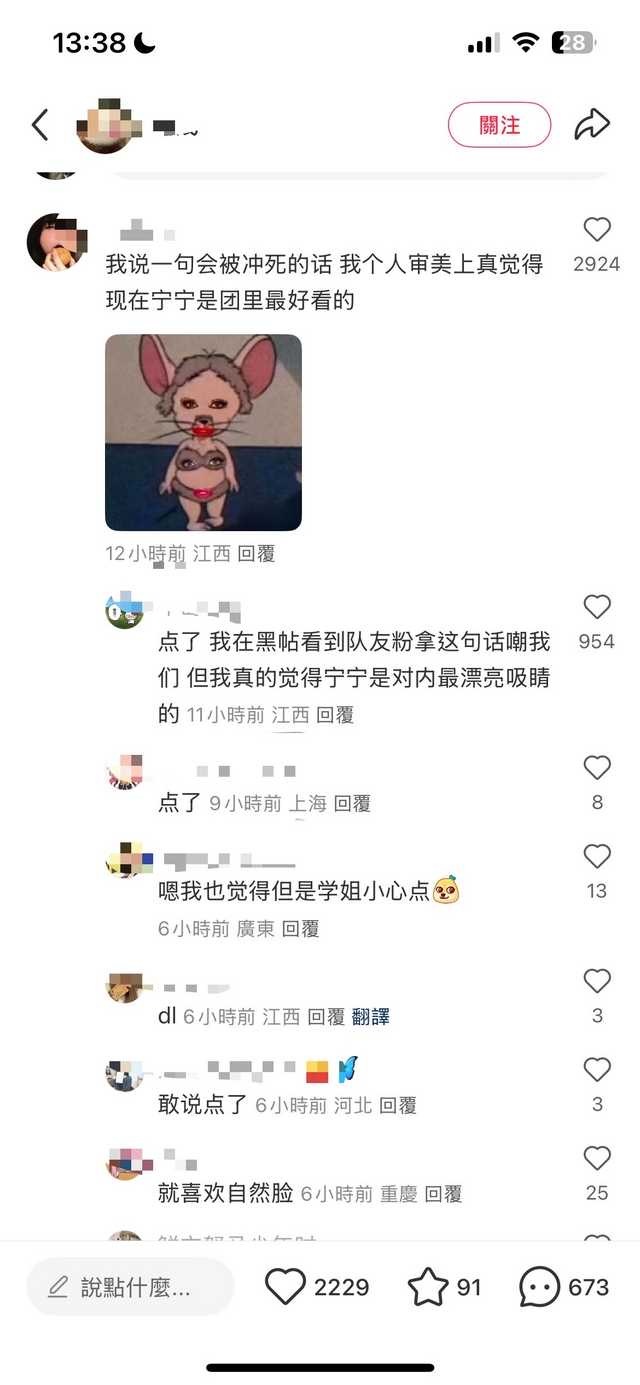 认真的吗….很诡异的一句评论​​​