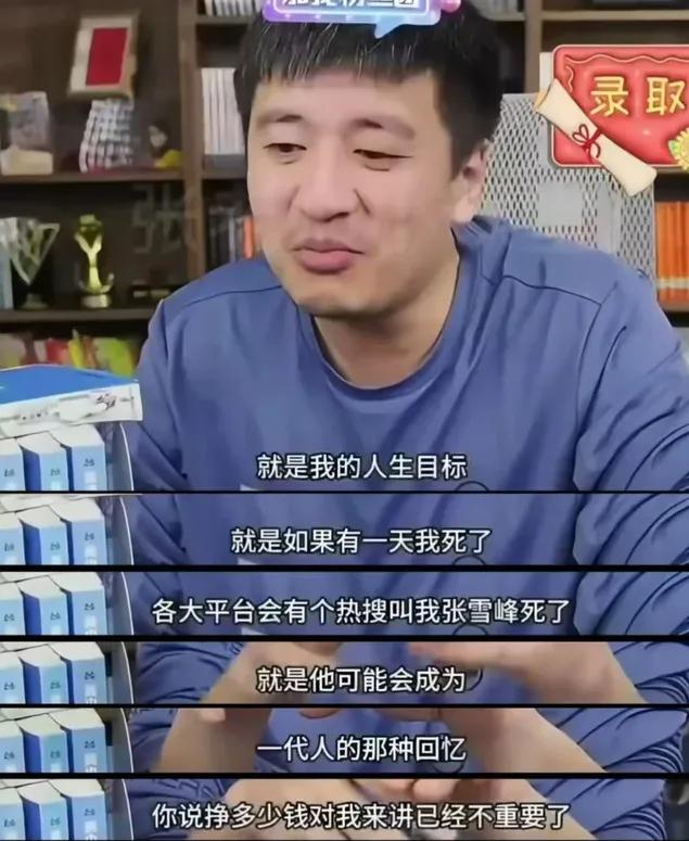 张雪峰确认离世，年仅41岁。张雪峰老师的所有社交账号背景、头像都变黑白了，刚