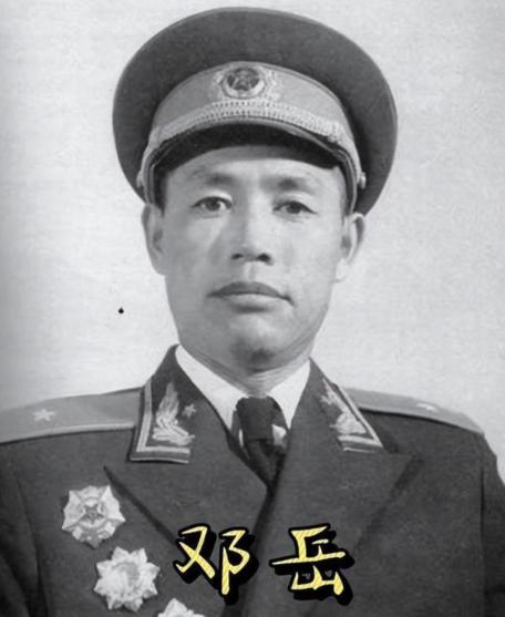 1965年，开国少将邓岳到吉林出差，做了件当时所有人都躲着的事：专程登门看望洪学