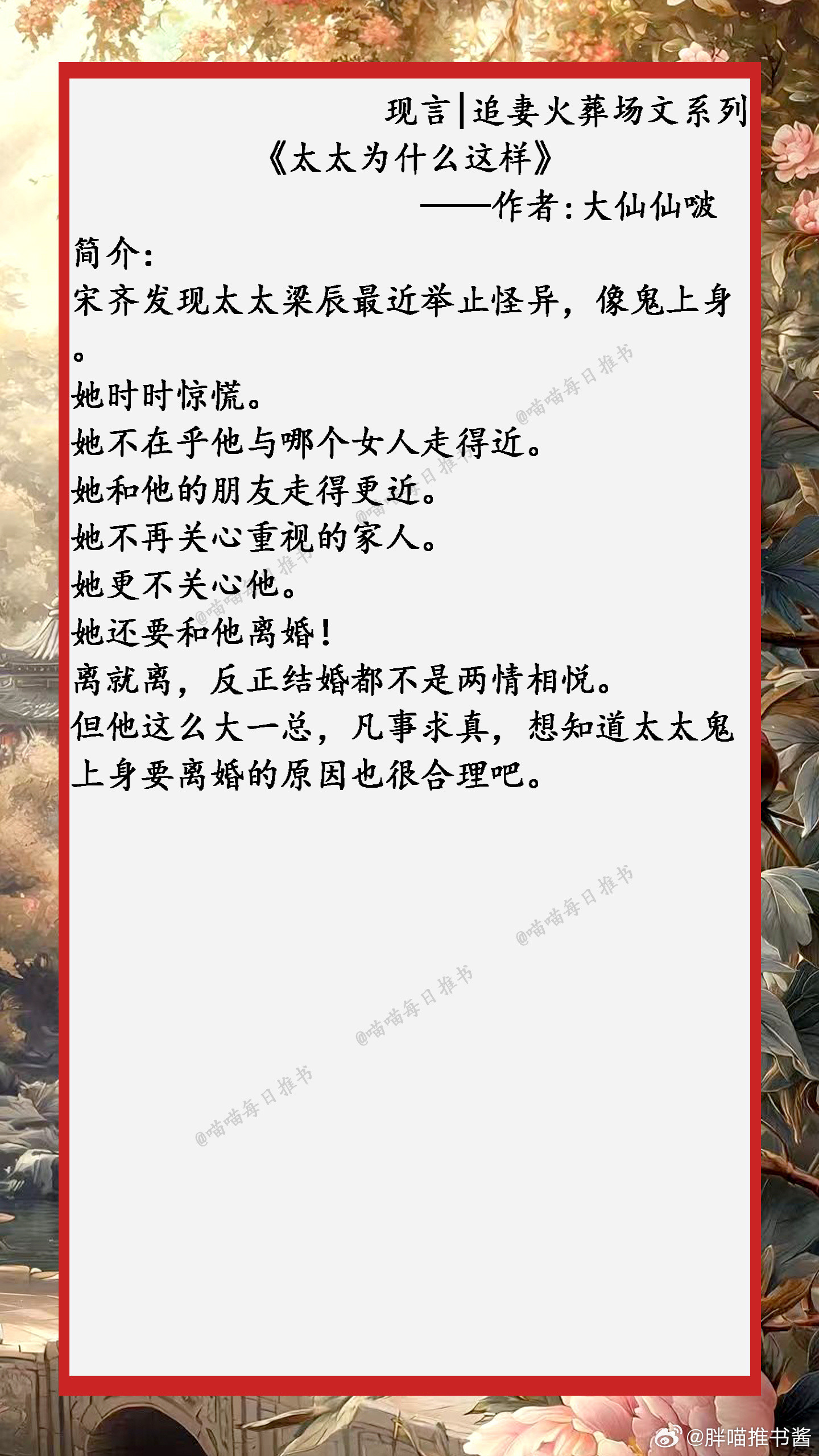 精选【现言追妻火葬场文】系列合集：老男人低头金不换~~~好看的小说小说推文1、