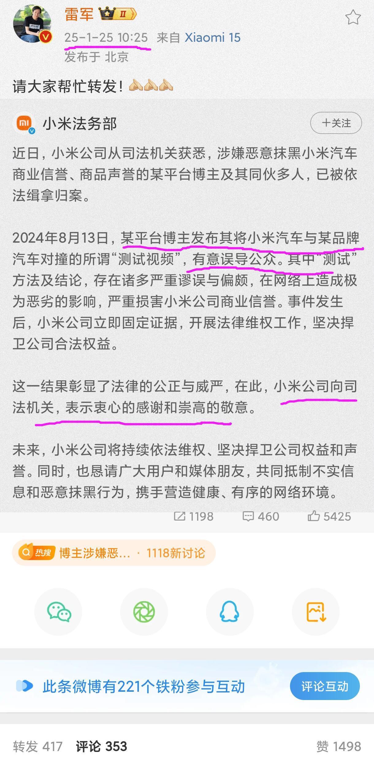 虽然雷军没有指名道姓，但是大家都是心知肚明！8月份的测评到现在才有了结果，博主“