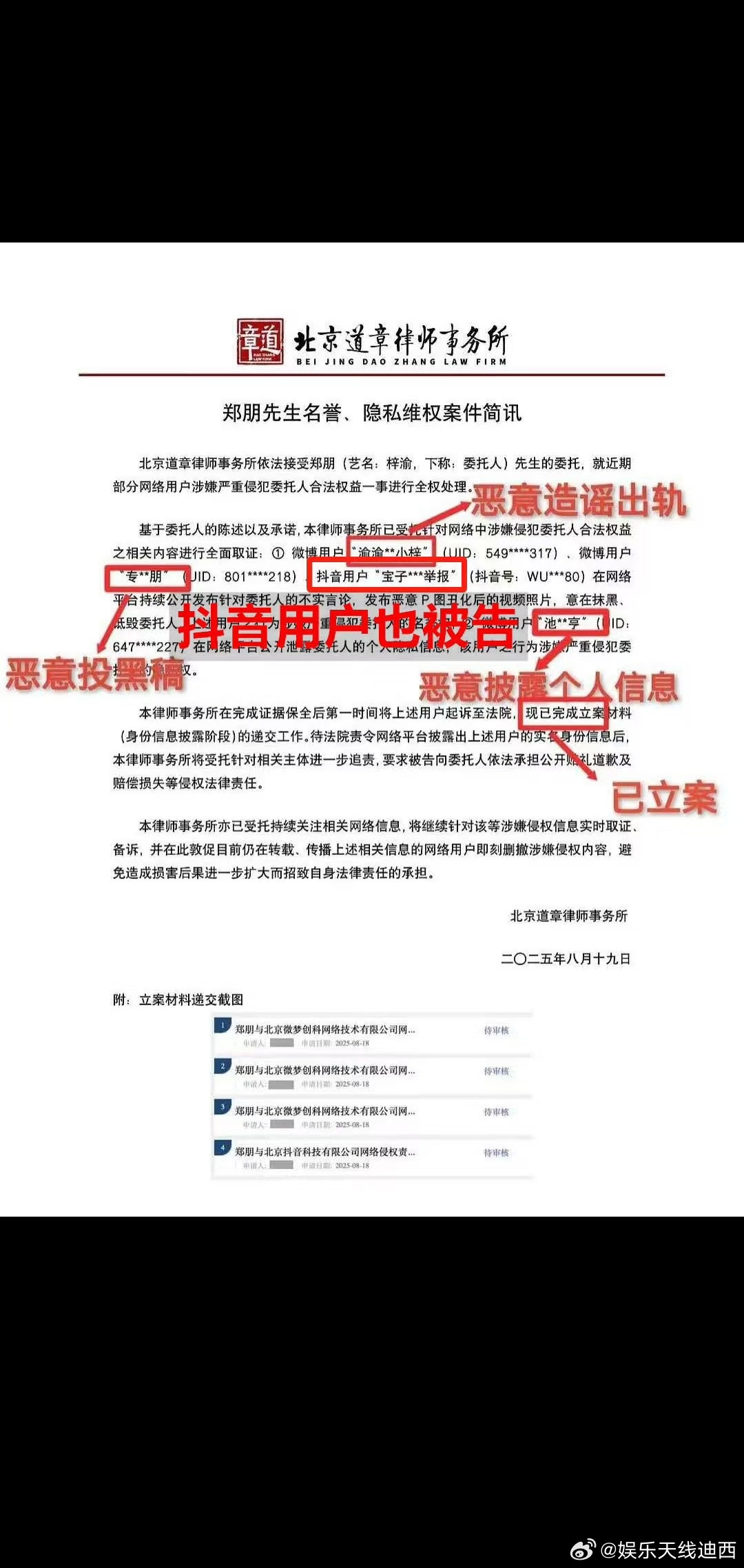 梓渝告黑梓渝正式告黑了，而且和某人用艺名告黑玩文字游戏不同，梓渝是用真名，并且