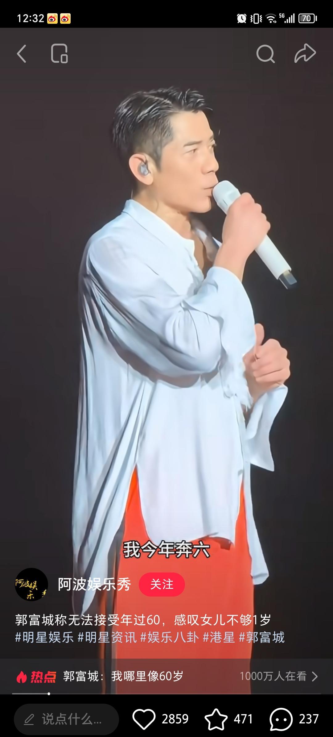 郭富城冲上热搜！3月7日广州演唱会，郭富城直接说，无法接受自己已经年过60岁