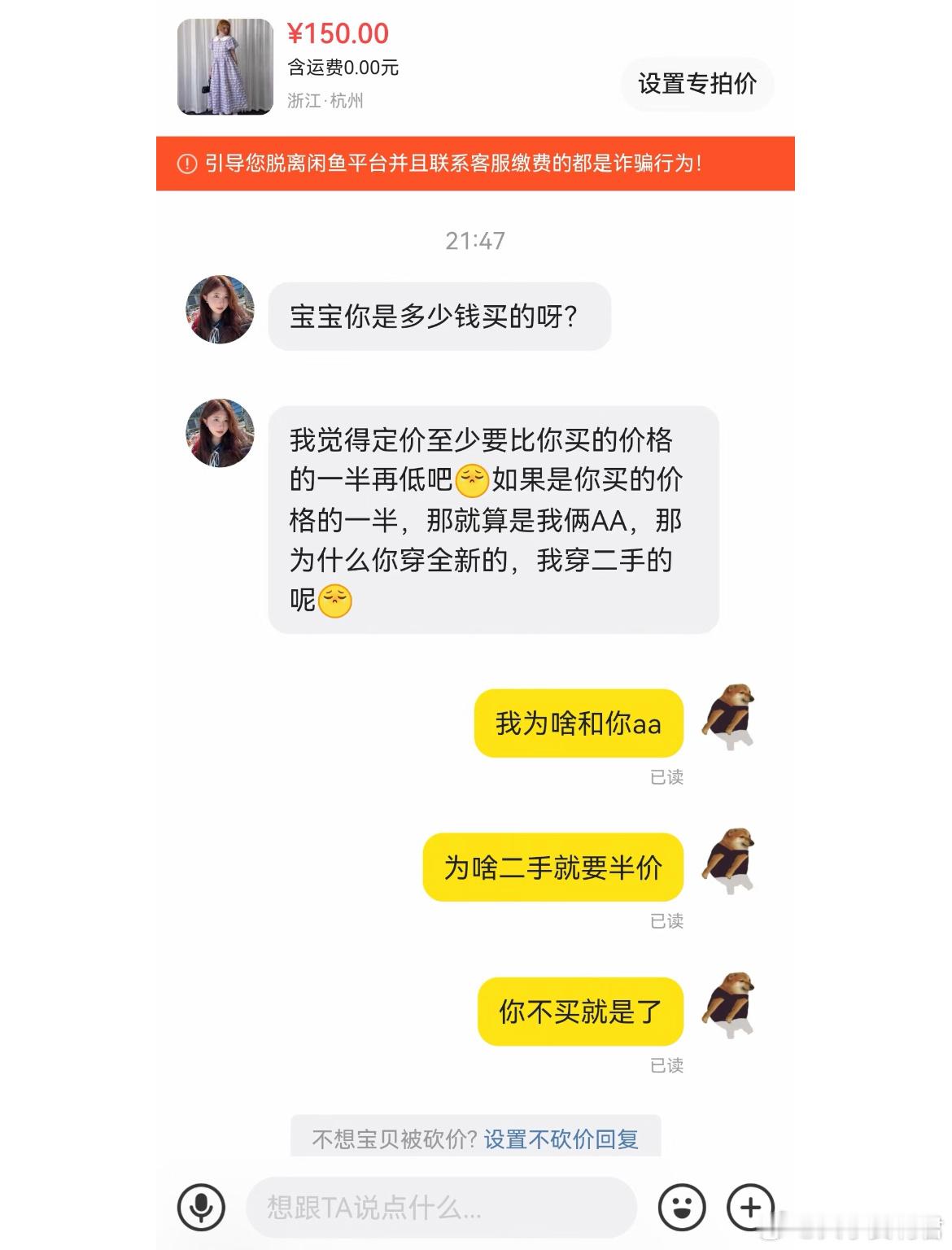 这是什么全新的砍价方式吗