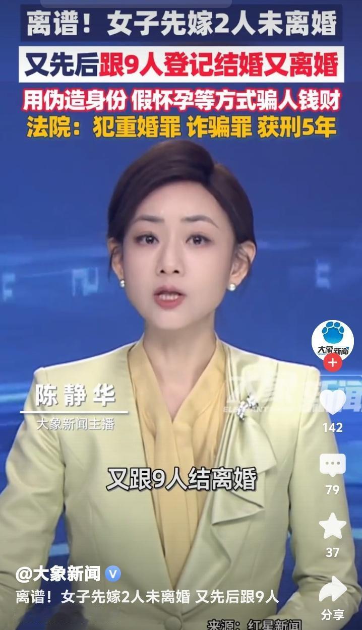 广西来宾惊现“职业新娘”：嫁11次离11次，假怀孕真诈骗，专挑大龄男下手，背后漏