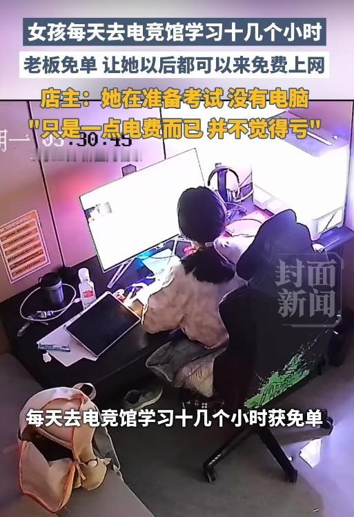 你敢信？乌泱泱的电竞馆里，别人喊着“开团”“上啊”，一个姑娘趴在桌上写题，笔尖划