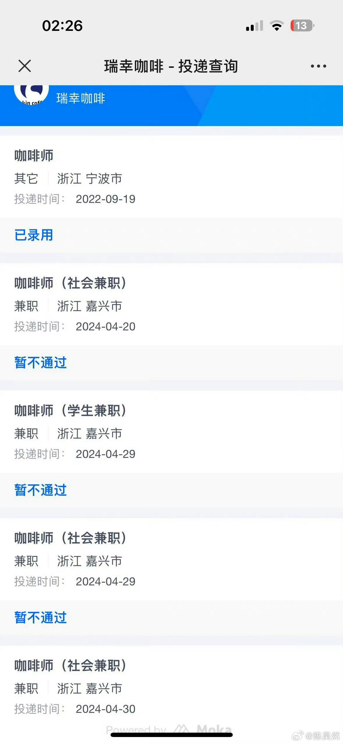 为什么瑞幸这么排斥二次入职