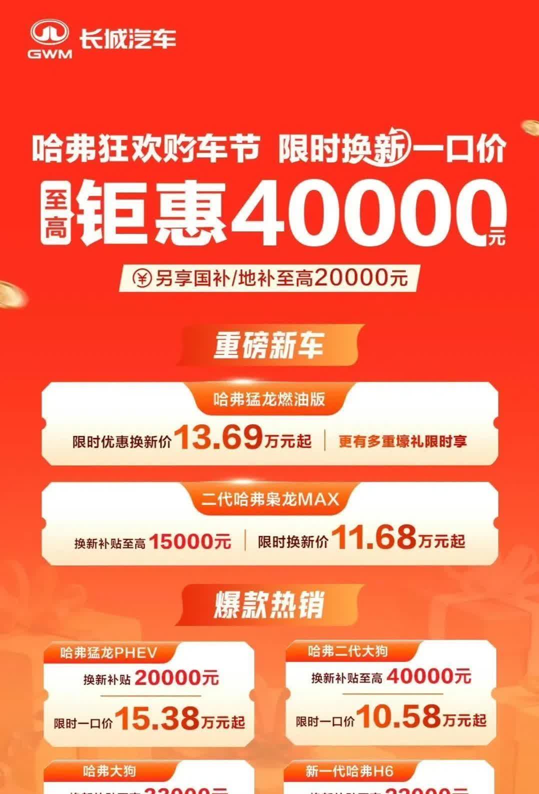 长城这波降价，属实给自己老板上了一课。魏老板前脚刚说“降价10万能保证质量？