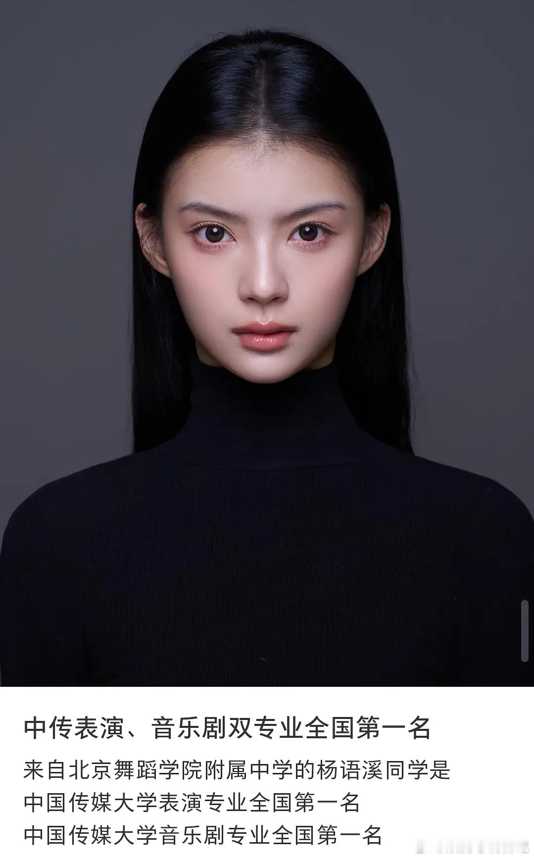 中传表演音乐剧双第一这个好漂亮