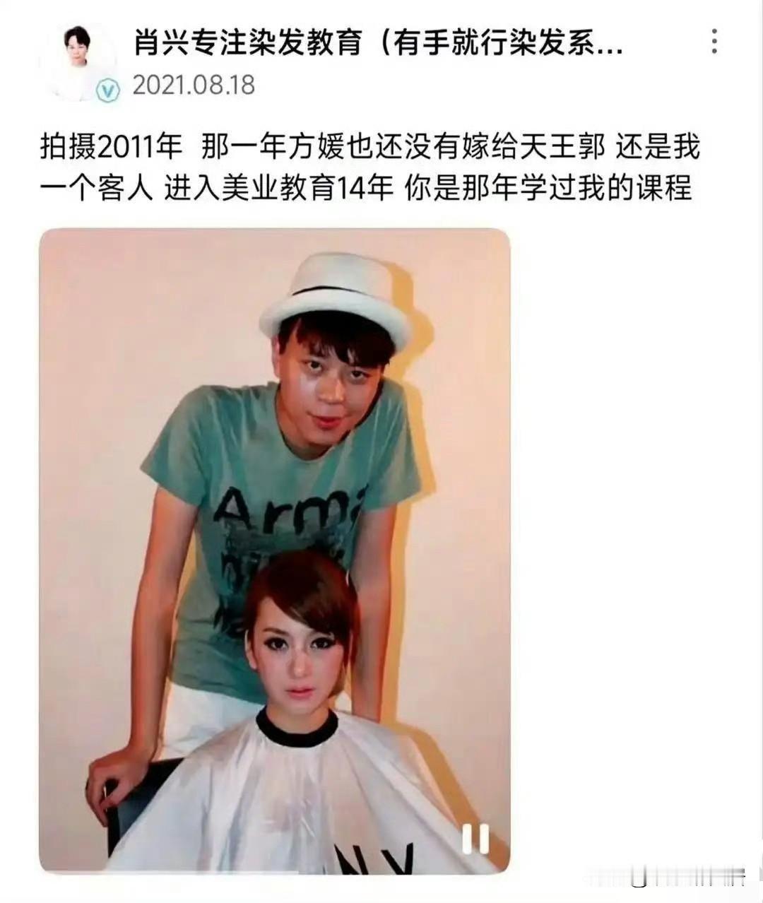 刚刚刷到方媛十几年前的照片，一堆网友在那说还不是她鼻子长得好，有福气，注定要嫁给