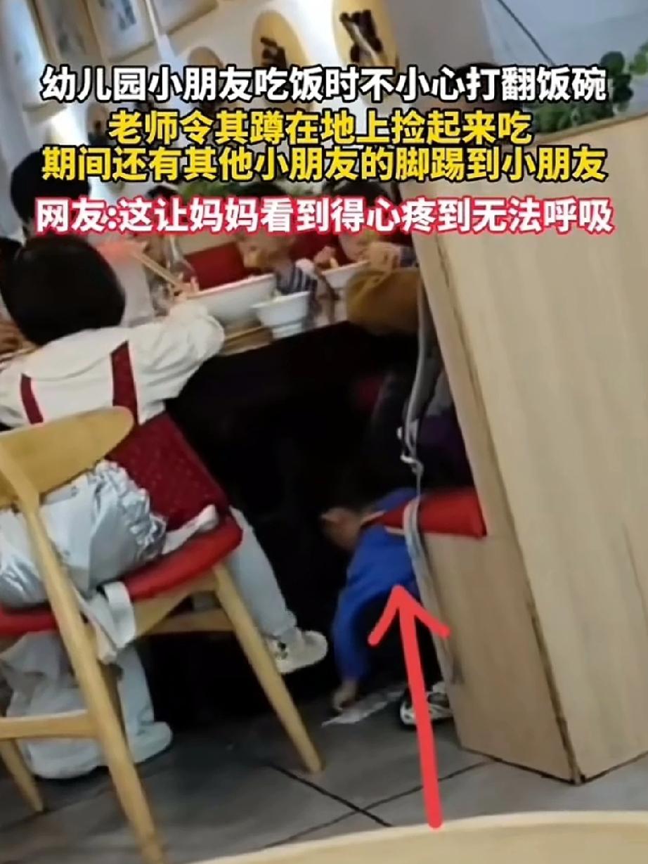 太气人了，这个幼师该开除！幼儿园小朋友吃饭时不小心打翻饭碗，老师令其