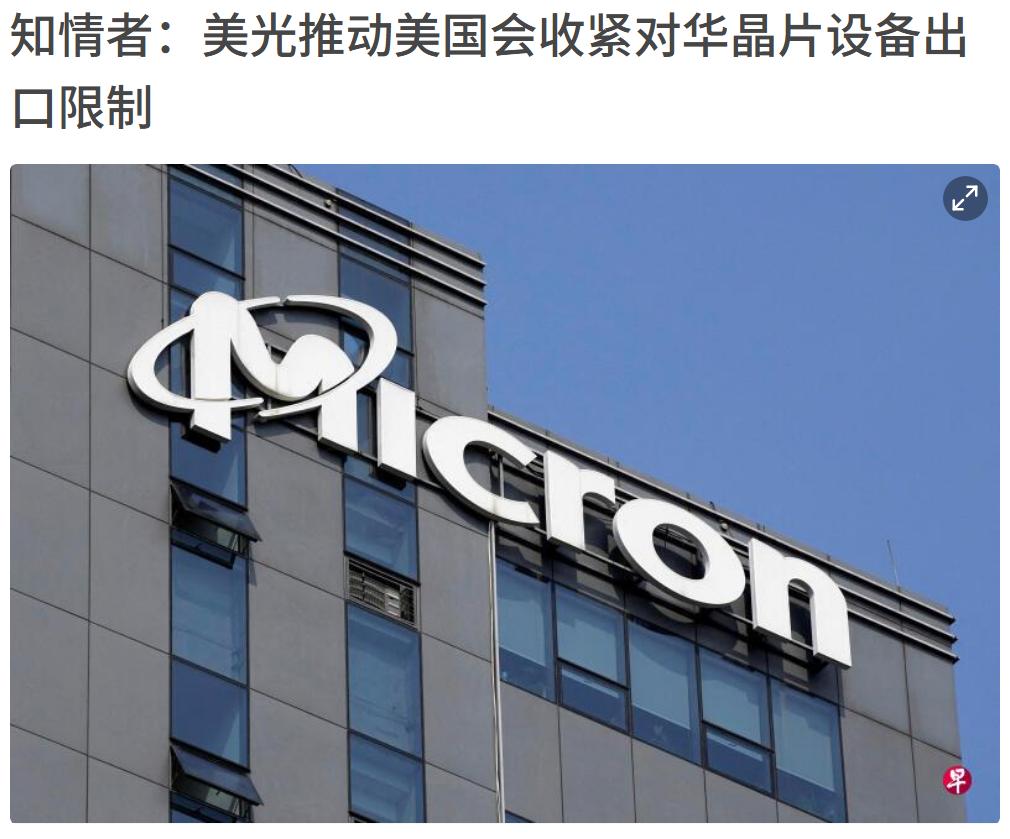 合肥长鑫存储，武汉长江存储要小心点了，美国人开始使绊子了。美国的美光存储打不过第