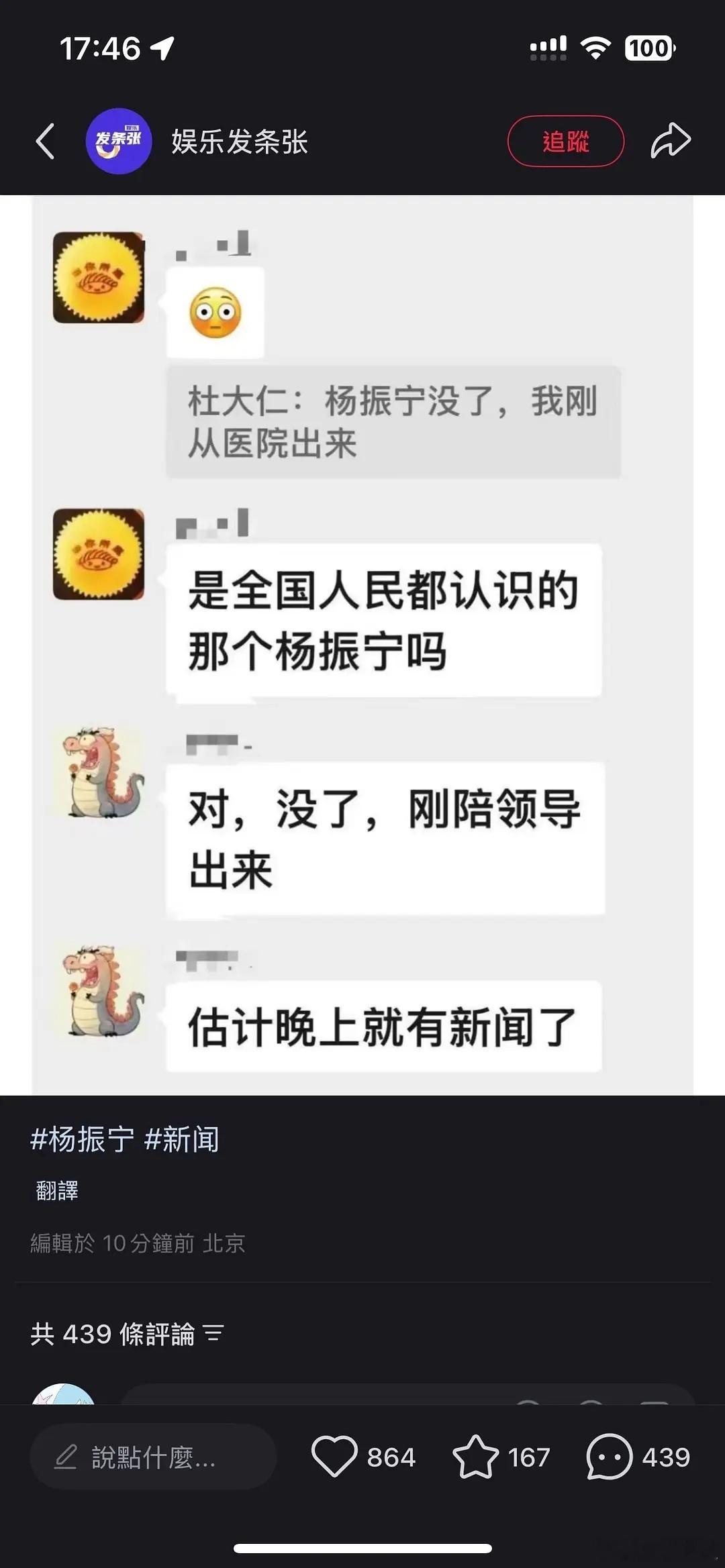 真的假的xhs刷到的​​​