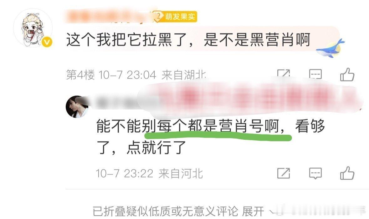 能不能别每个控不过的都是赢肖耗啊[笑着哭][笑着哭]看够了！其实在这一点我也