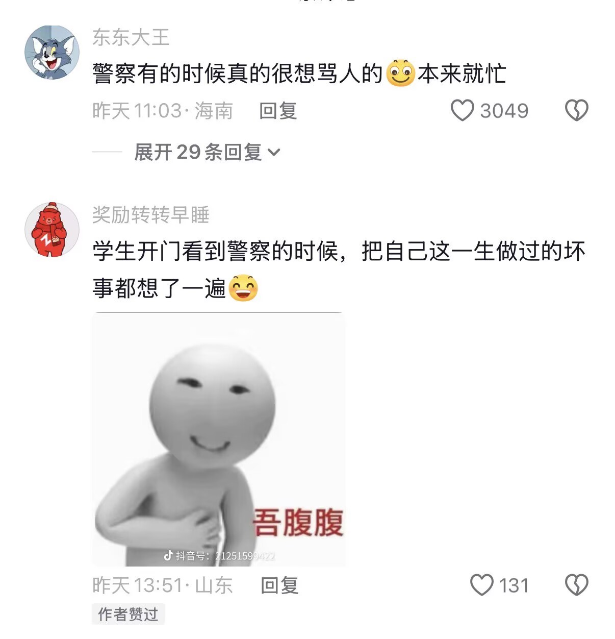 怪不得以前的断头饭都是让差役送