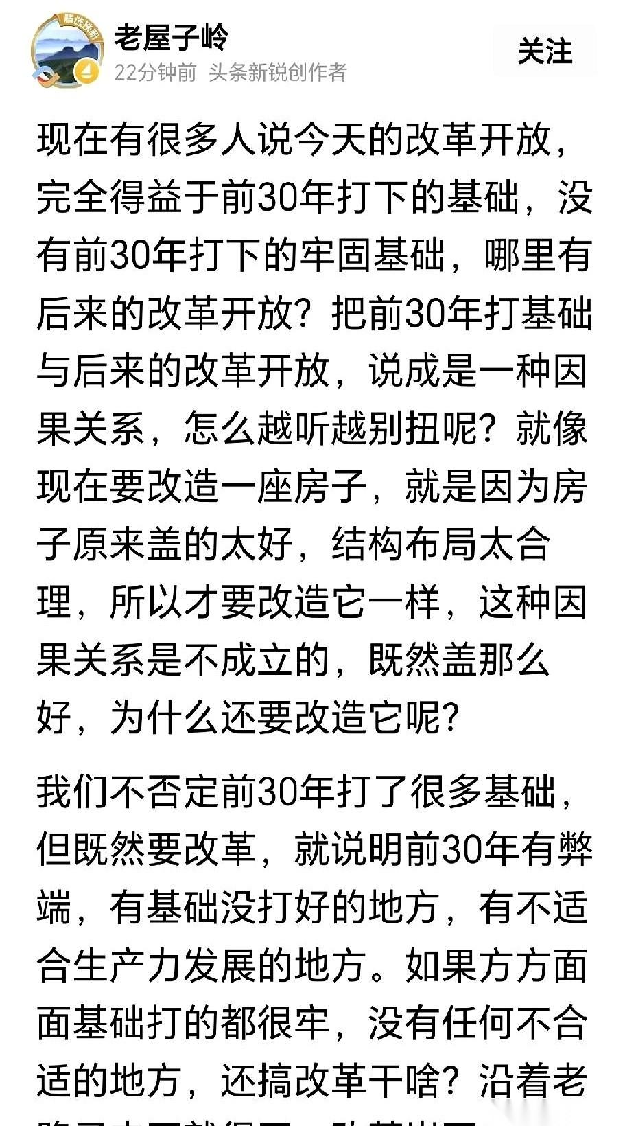 我跟你说，有些人呐，就是揣着明白装糊涂。他看着一栋装修好的大别墅，就偏要说，当