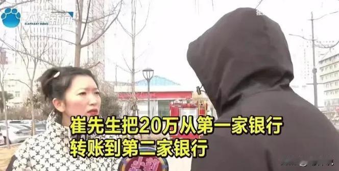 河南，3月1日，一男子用手机银行，给自己转账20万，手一滑，转给了朋友，他赶紧联