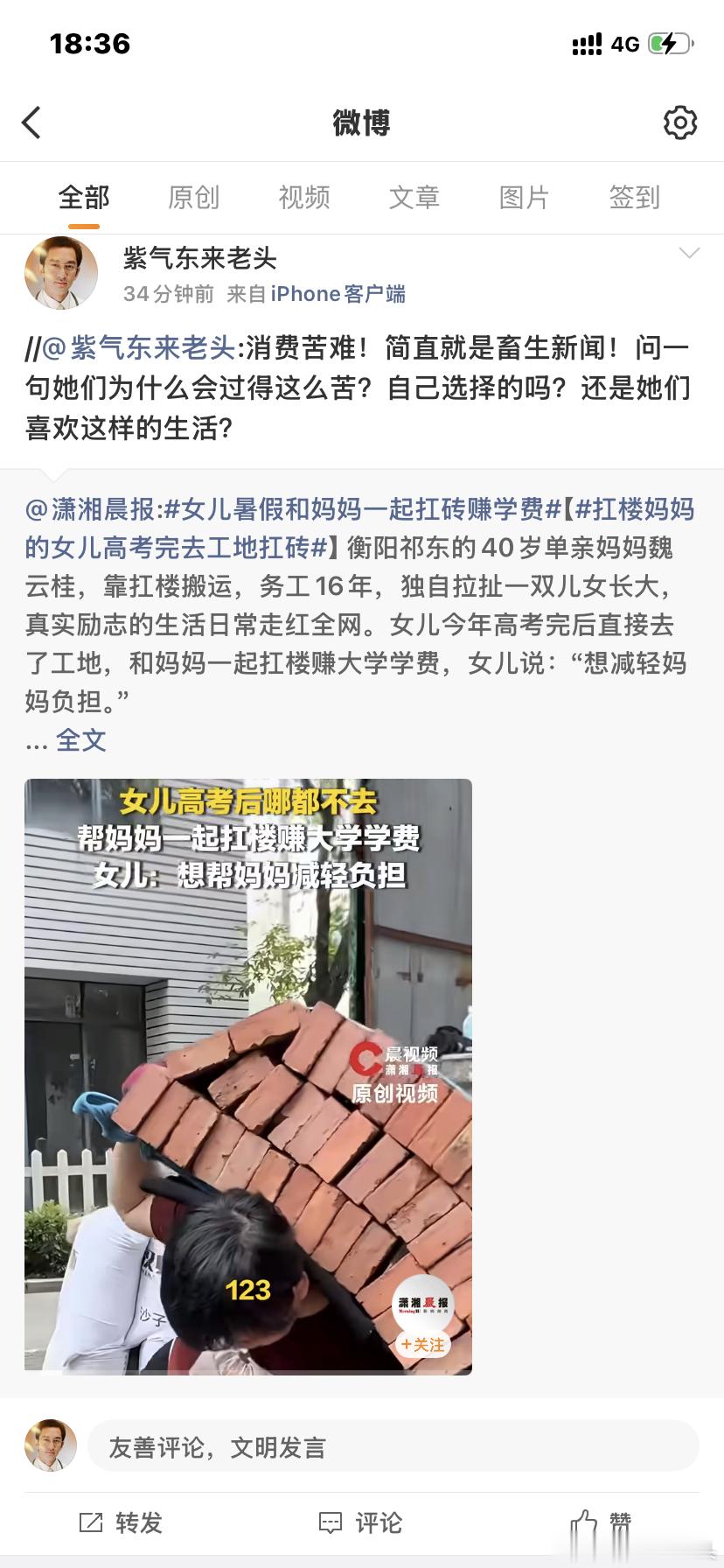 破大防了