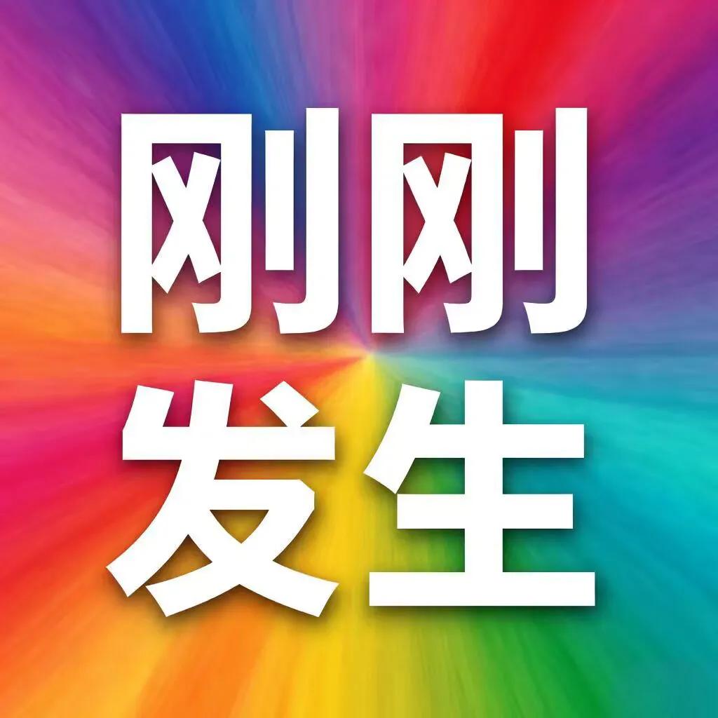 3月2号凌晨四点，刚刚发生最新消息！1、全国政协十四届四次会议新闻发布会3月3