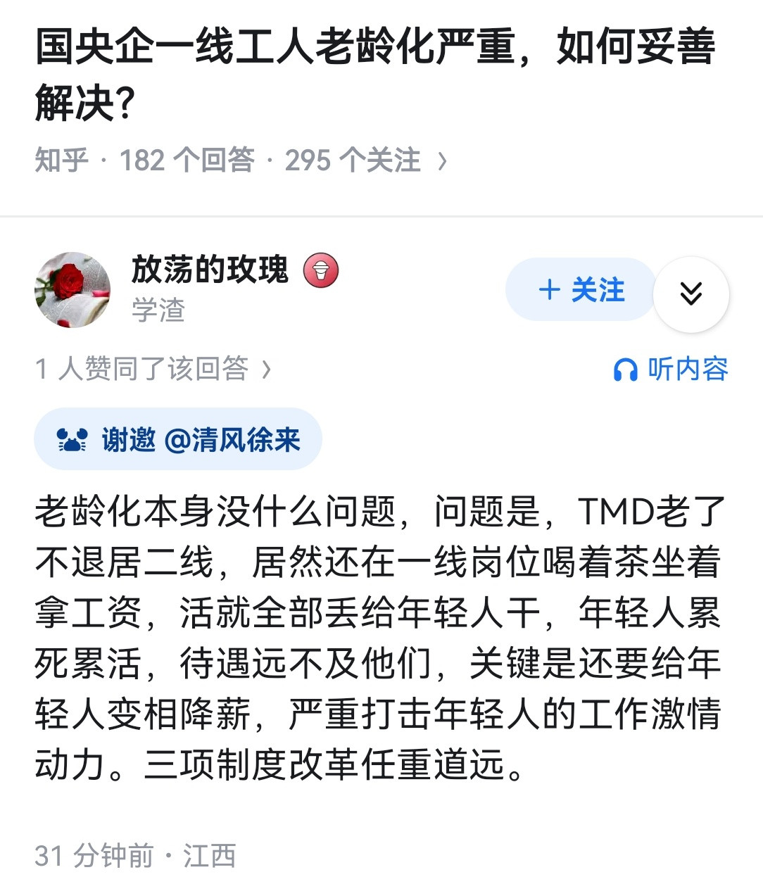 国央企一线工人老龄化严重，如何妥善解决？