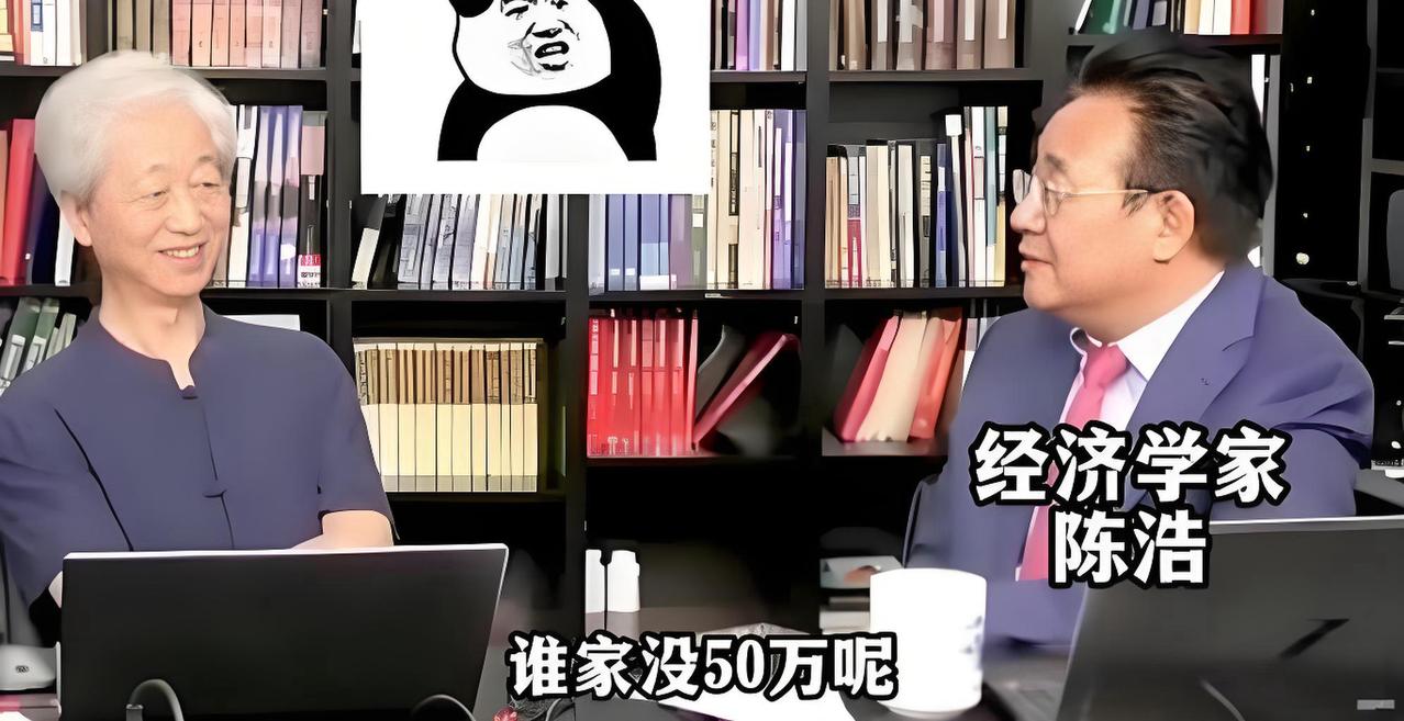 “中国人谁家没有50万！平均家庭资产都300万，”2022年，中国经济学家陈浩，