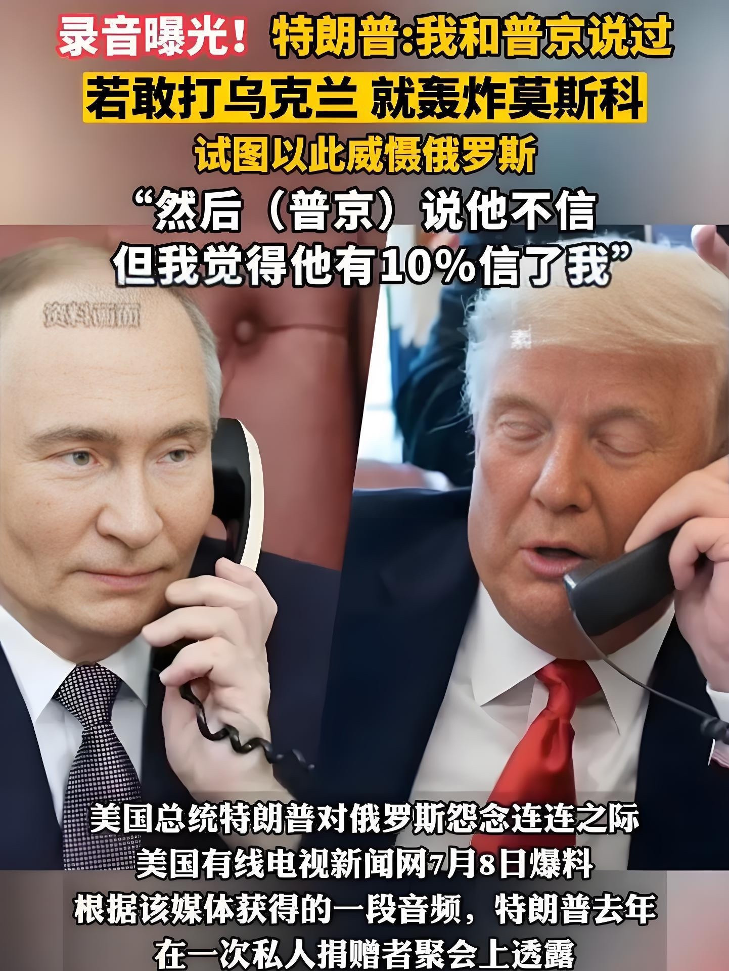 特朗普大嘴巴，世界和平有希望？朋友们，你们敢信吗？特朗普