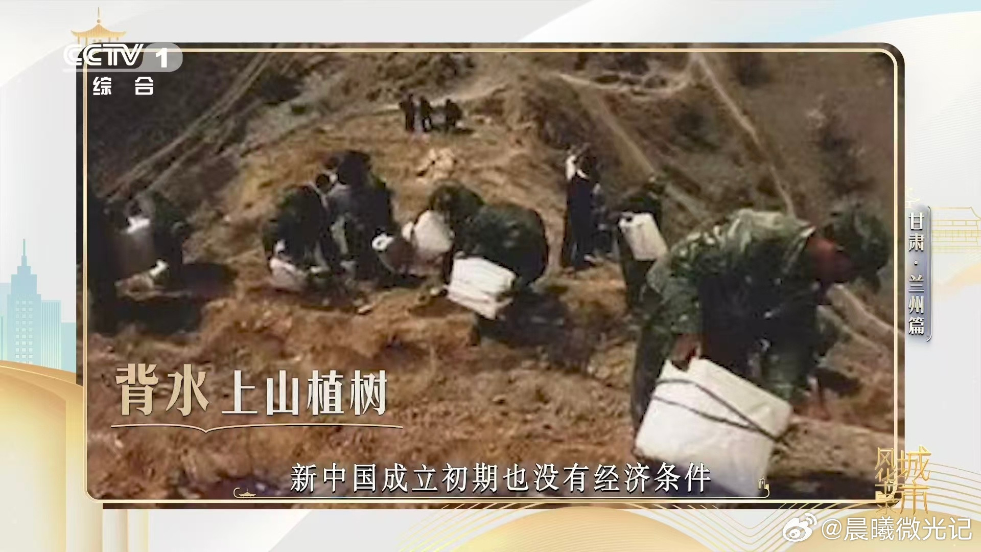 兰州人70年种活了1.6亿棵树这不仅仅是数字，更是生命的奇迹✨，70年光阴，