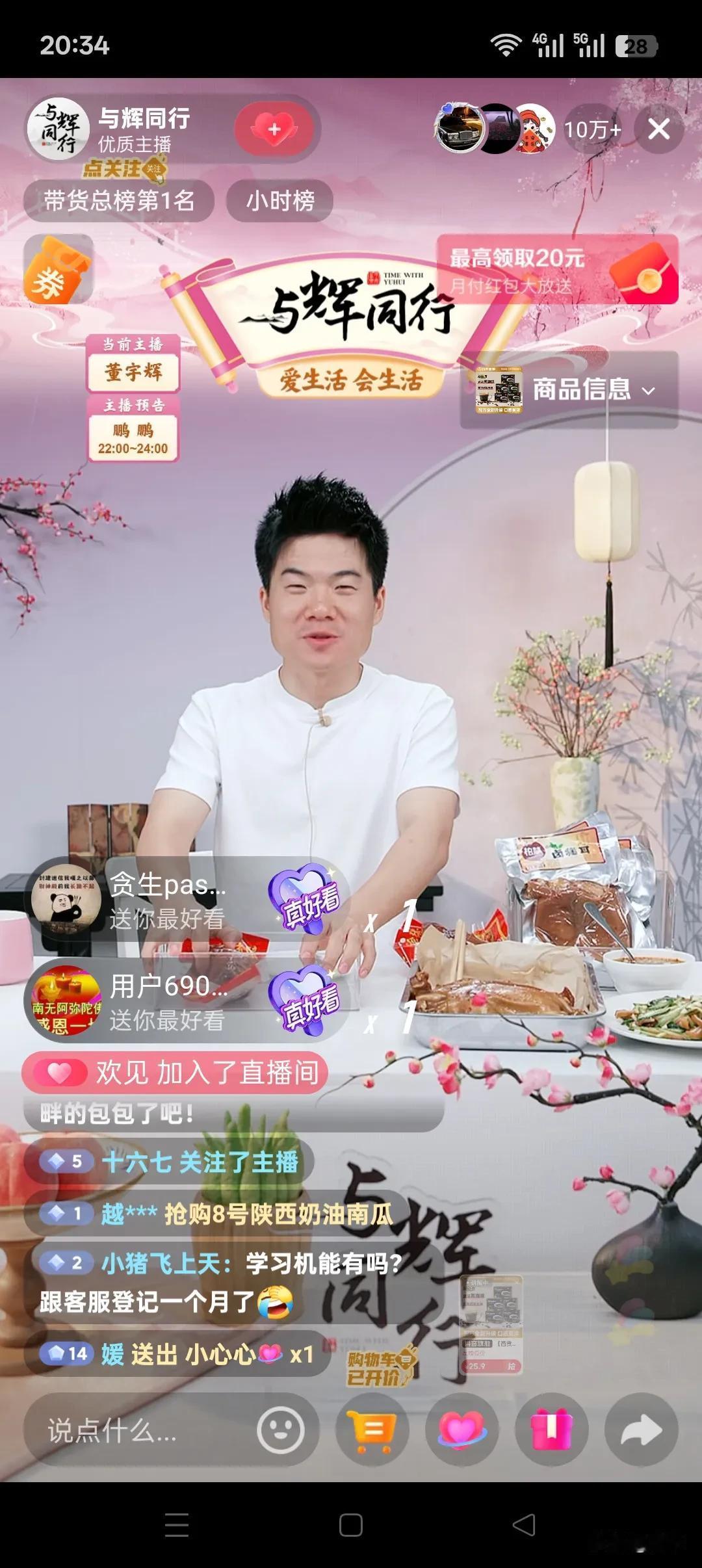 网友粉丝两边跑，传小道消息，卖呆不怕乱子大，哈哈。跑兰知春序告诉盼