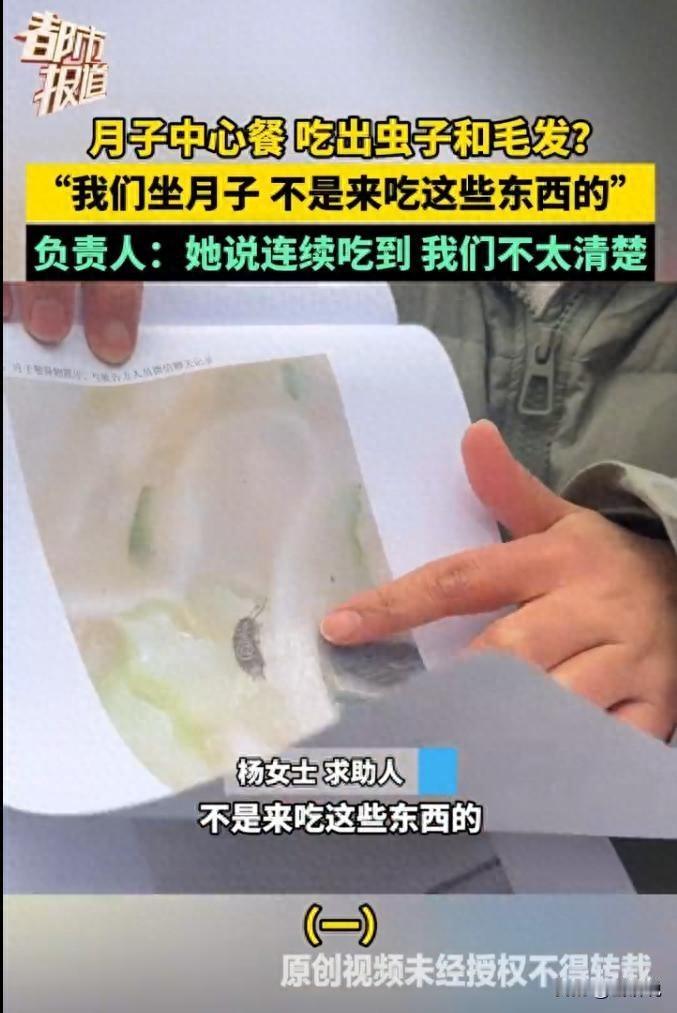 河南，一位宝妈花18000元住月子中心，本想着住的更舒服，服务更到位，结果住了1