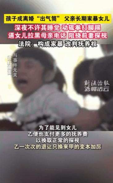 还配做父亲吗！”海南文昌，一对夫妻离婚后，女儿被判给了爸爸。岂料！这个做父亲的，
