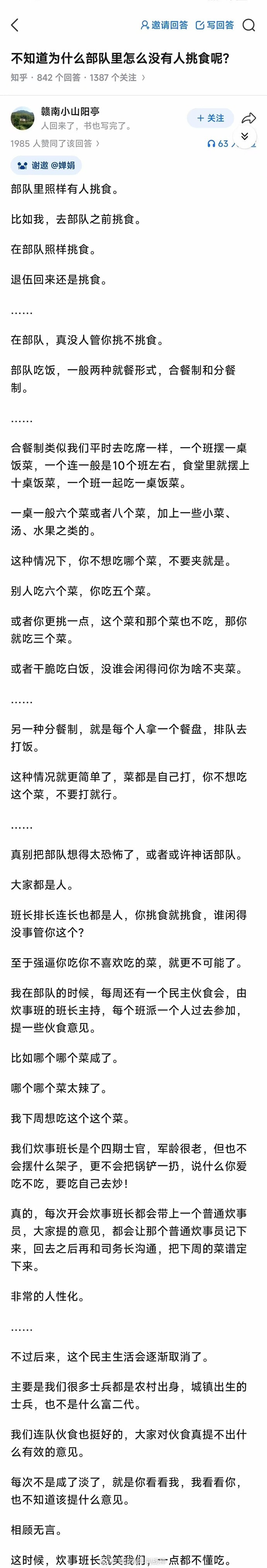挑食那就是训练强度不够