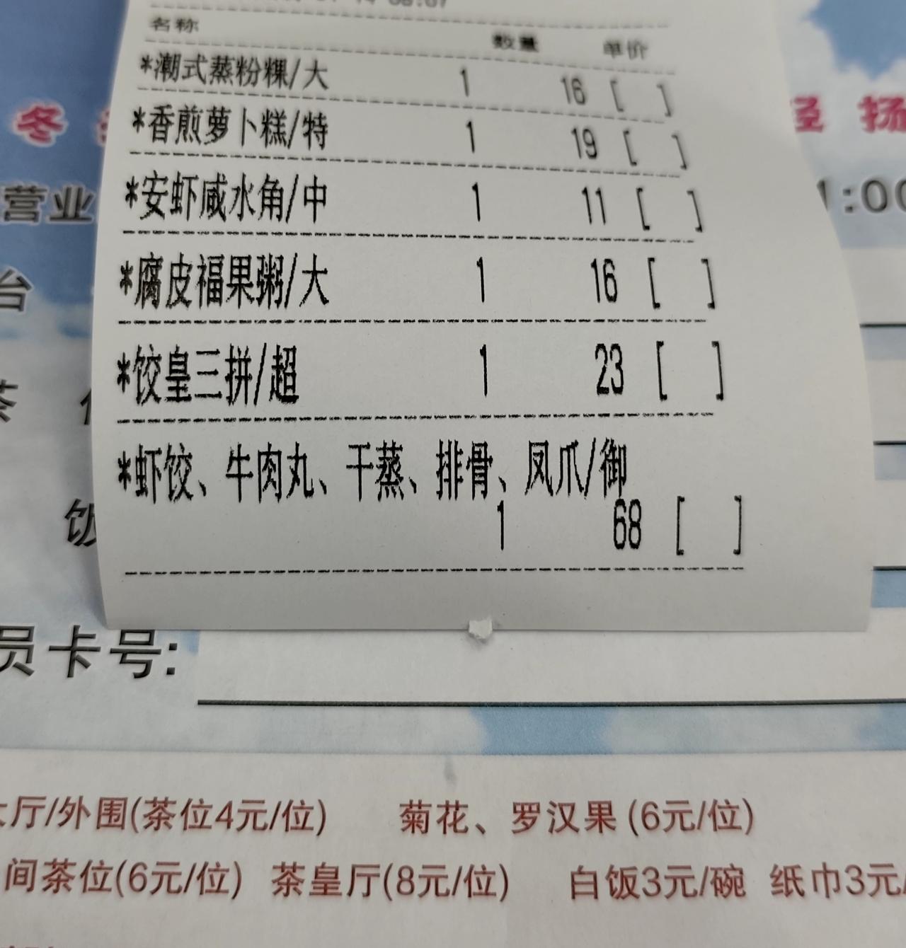 昨天晚上旧同事在微信群里约今天早上八点饮早茶，原本是三个人的，但今天早上其中一个