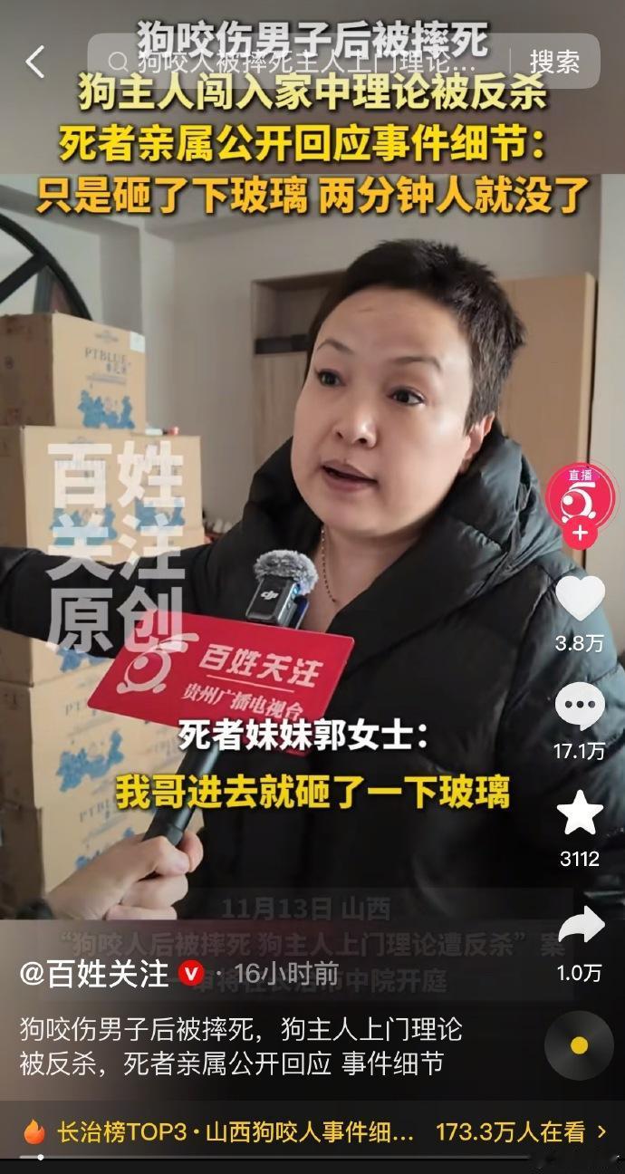 【狗咬人变人杀人！正当防卫or过当反杀？检方和网友吵翻了】狗主人踹门被反杀案算正