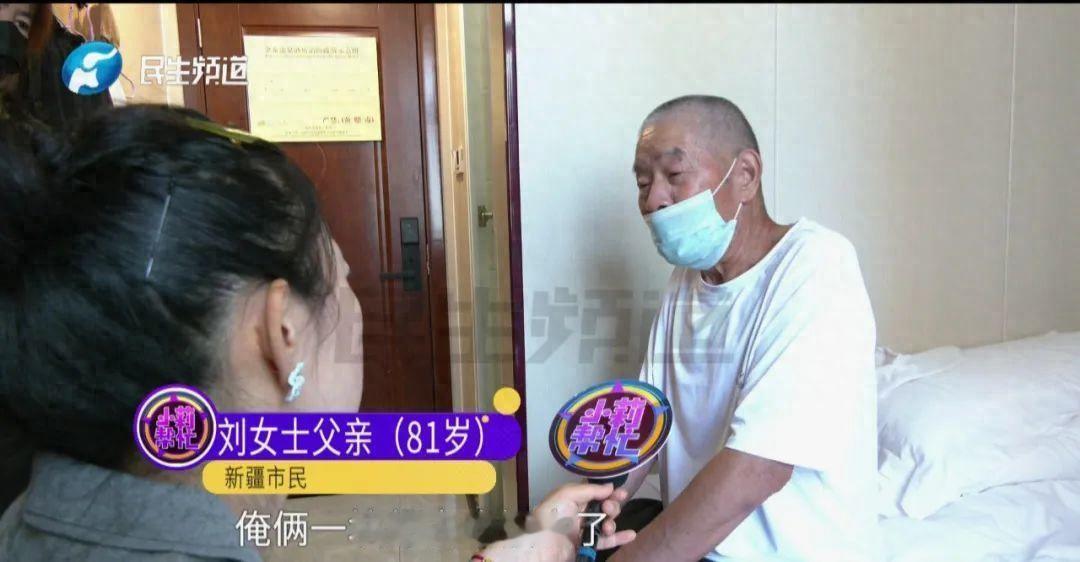81岁大爷旅游时花100元找了个73岁的对象，会做饭会哄人，大爷很高兴，刚认识3