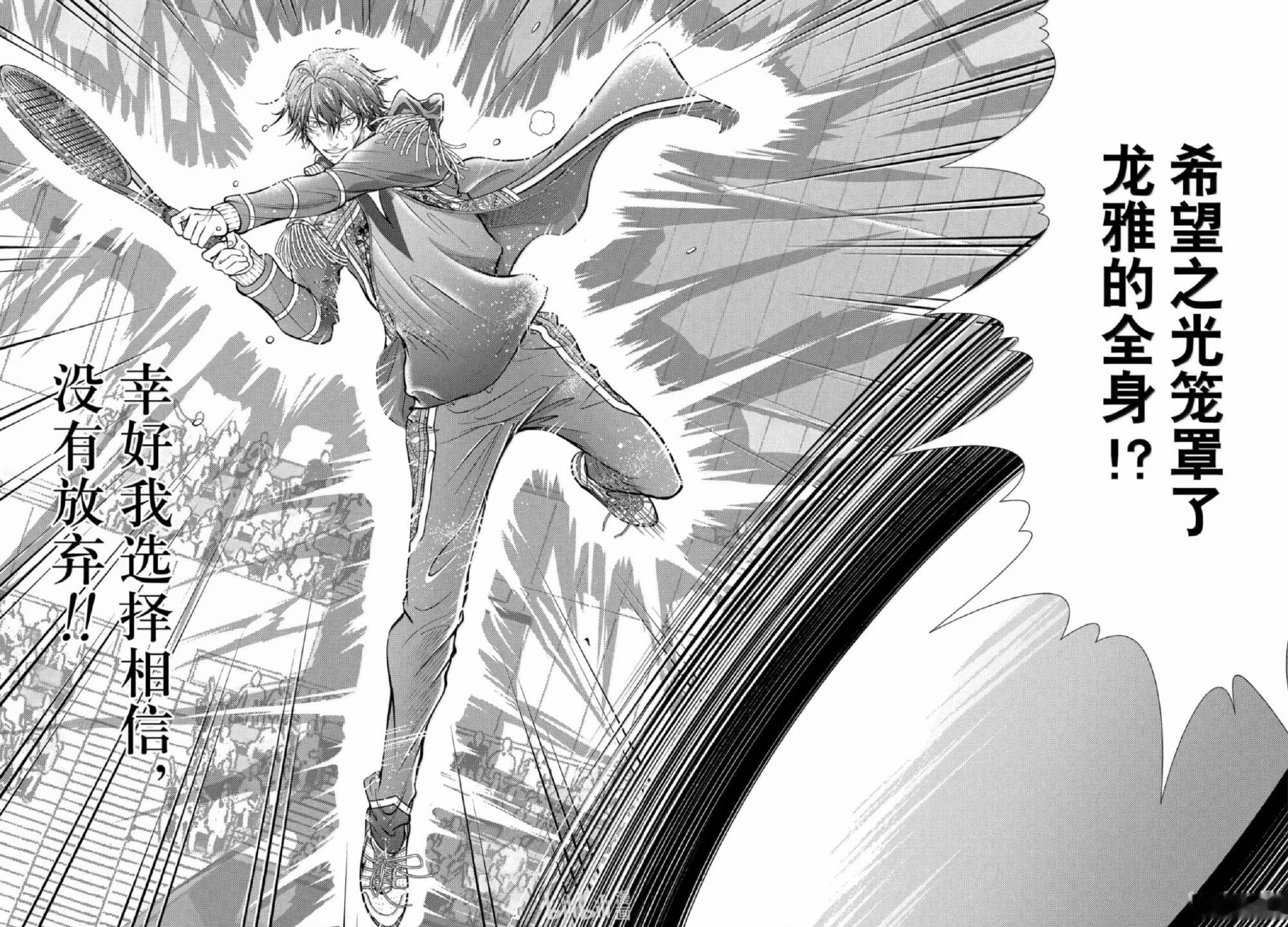 新网球王子完结新网球王子《新网球王子》漫画最终话，今日正式完结！