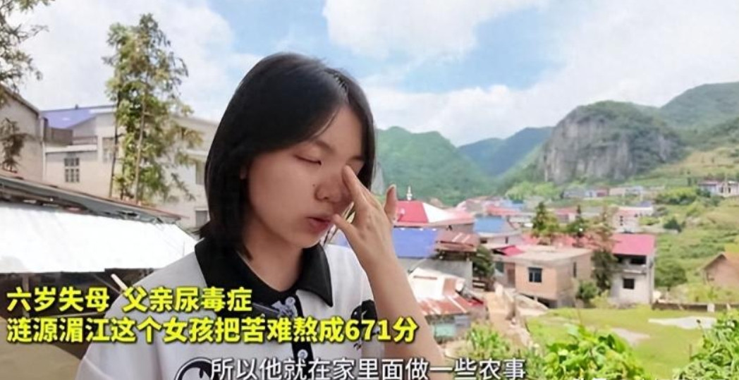 失踪的妈、患病的爸，671分寒门贵女婉拒资助火上央媒，让人破防